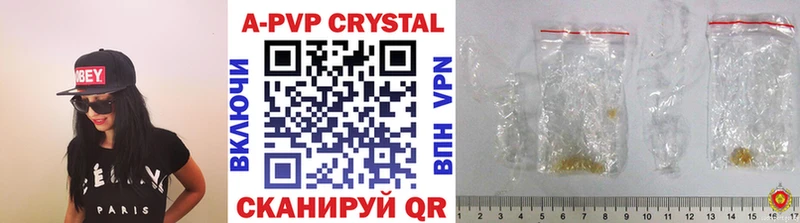 А ПВП Crystall  где купить наркотик  Катайск 