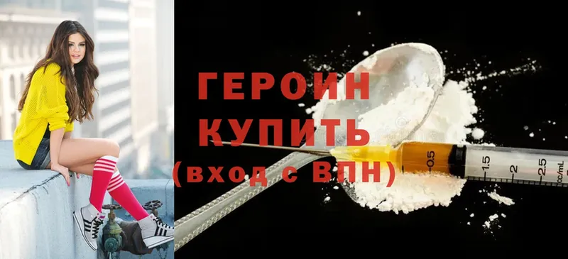 цены наркотик  Катайск  Героин Heroin 