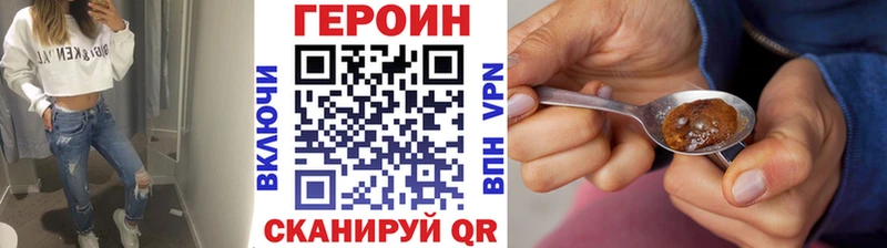ГЕРОИН Heroin  Катайск 