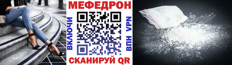 МЕФ мука  закладки  Катайск 
